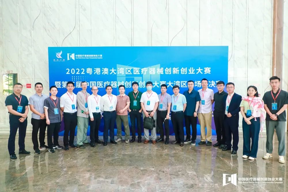 首場賽事結(jié)果出爐| 2022粵港澳大灣區(qū)醫(yī)療器械創(chuàng)新網(wǎng)創(chuàng)業(yè)大賽暨第五屆中國醫(yī)療器械創(chuàng)新網(wǎng)創(chuàng)業(yè)大賽大灣區(qū)專場賽正式開賽！