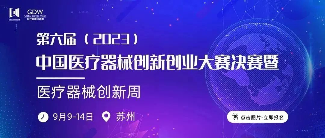 決賽項(xiàng)目公示丨可穿戴與便攜式產(chǎn)品決賽即將展開(kāi)巔峰角逐！